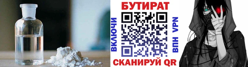 БУТИРАТ буратино  как найти закладки  shop как зайти  Воткинск 