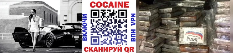 где продают   Воткинск  Cocaine VHQ 