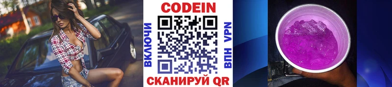 Codein напиток Lean (лин) где найти наркотики ОМГ ОМГ вход площадка состав Воткинск