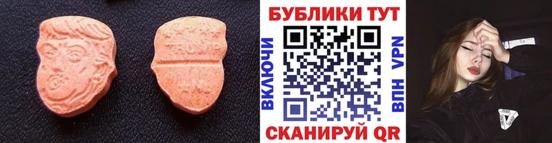Ecstasy 250 мг Воткинск