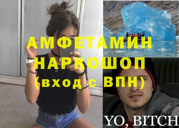 амфетамин Володарск