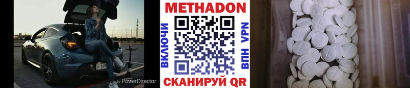 Метадон methadone  Воткинск 